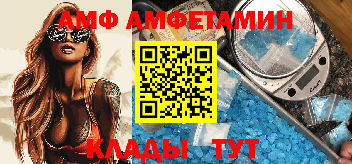 Амфетамин VHQ Мытищи