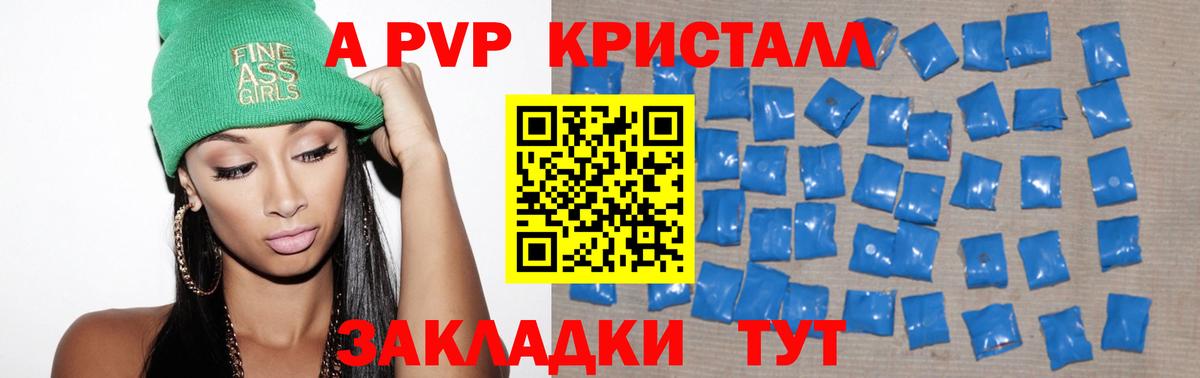 Alpha PVP крисы CK Мытищи