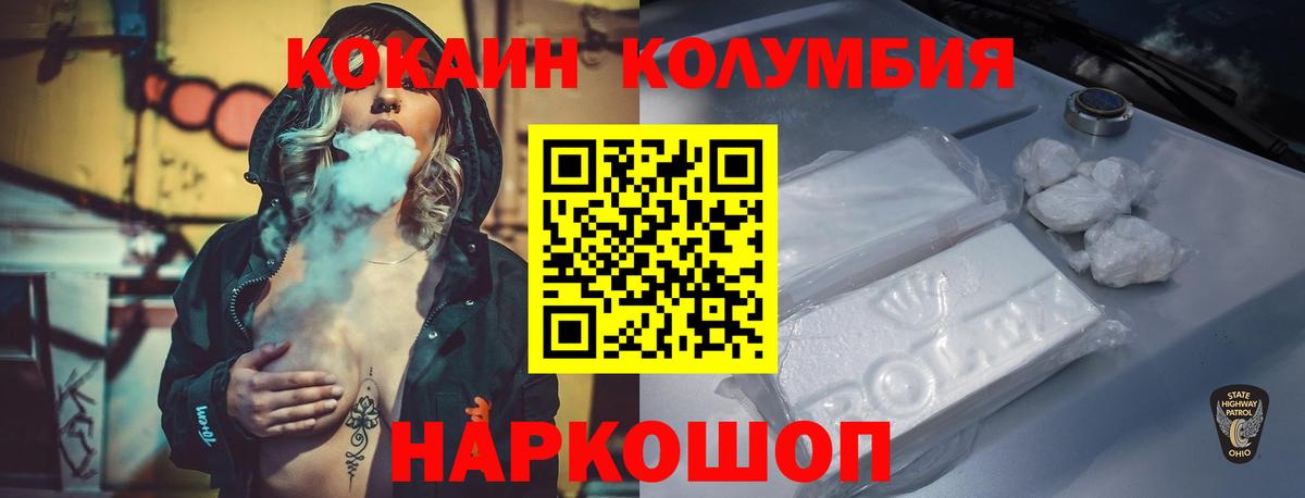 COCAIN Эквадор Мытищи