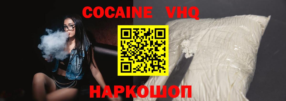 COCAIN Перу  Кокаин Columbia  Мытищи  Вход с VPN 
