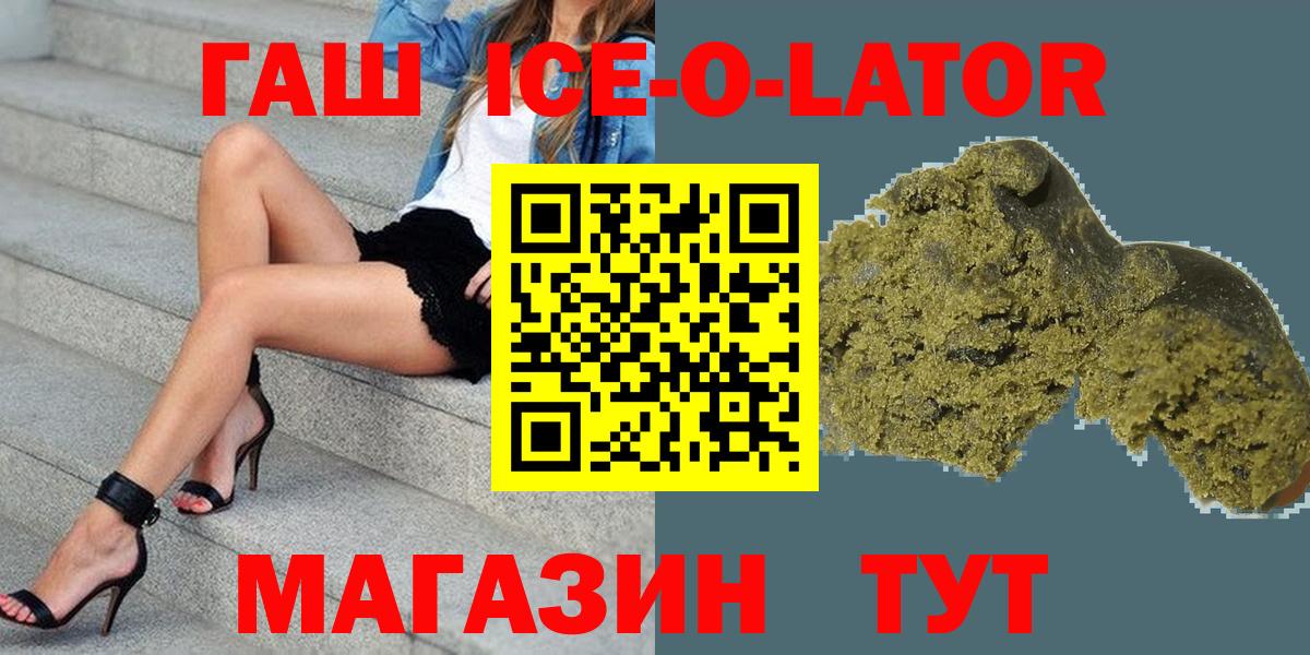 ГАШ hashish Мытищи