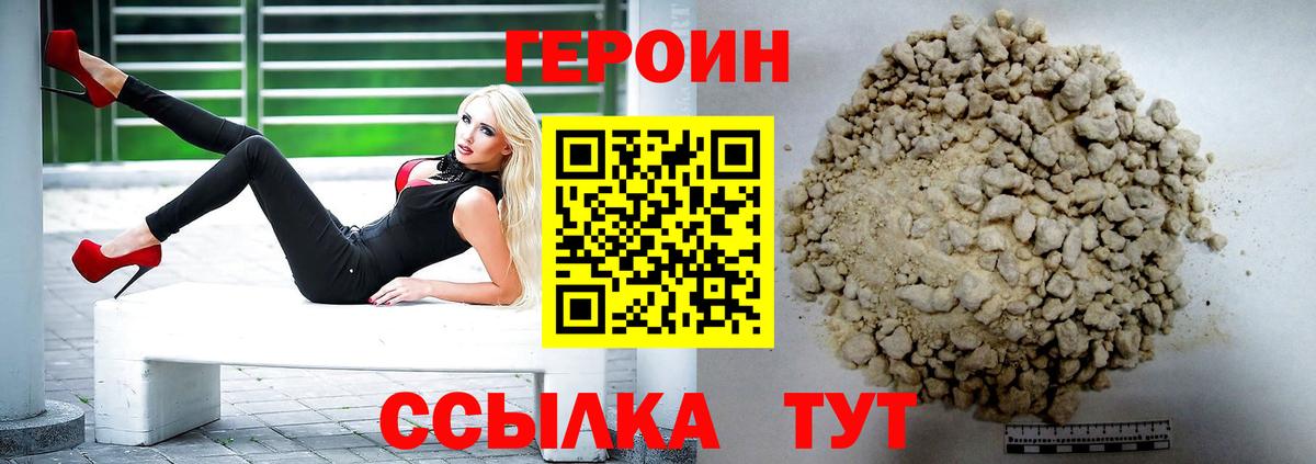 Героин Афган  Вход с VPN  Мытищи 