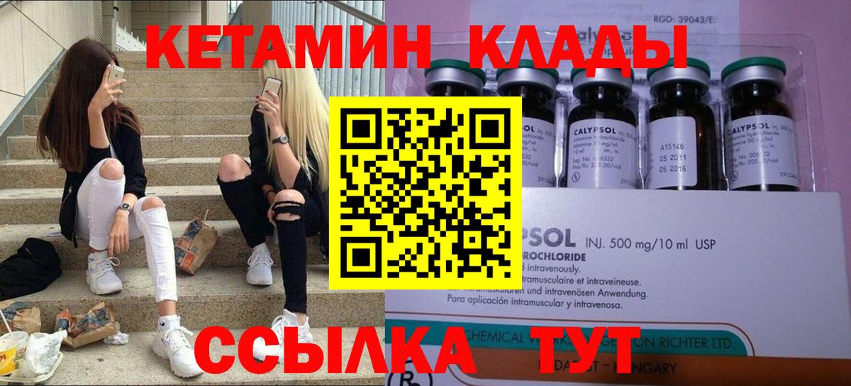 Кетамин VHQ  Вход с VPN  Мытищи 