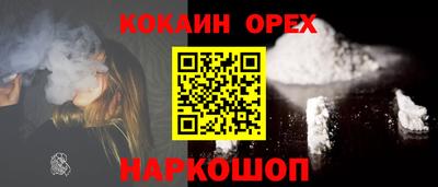 кокаин премиум Донецк