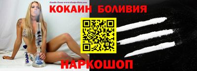 кокаин премиум Донецк