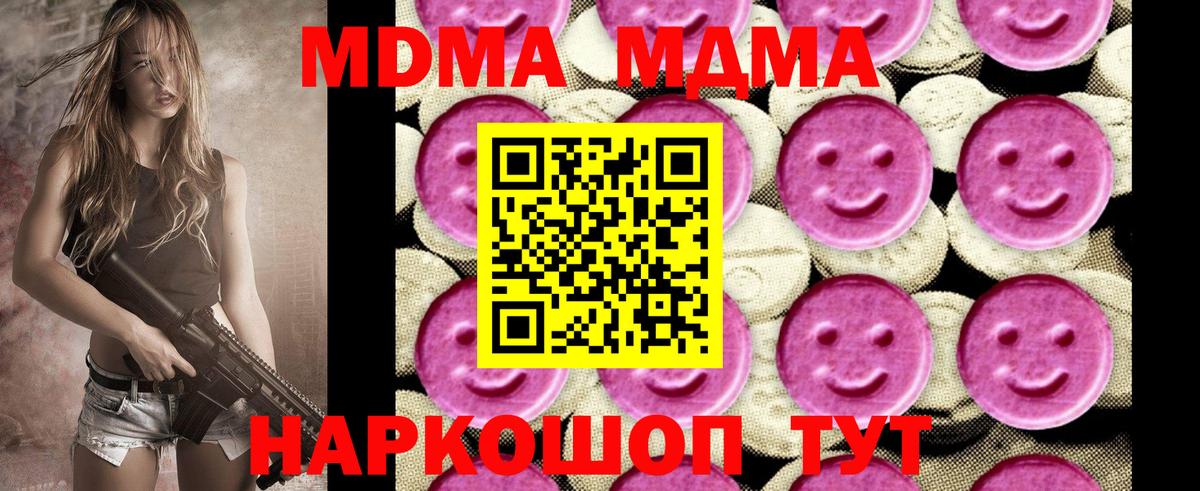 Мытищи  МДМА Molly  МДМА  Вход с VPN  MDMA Molly 