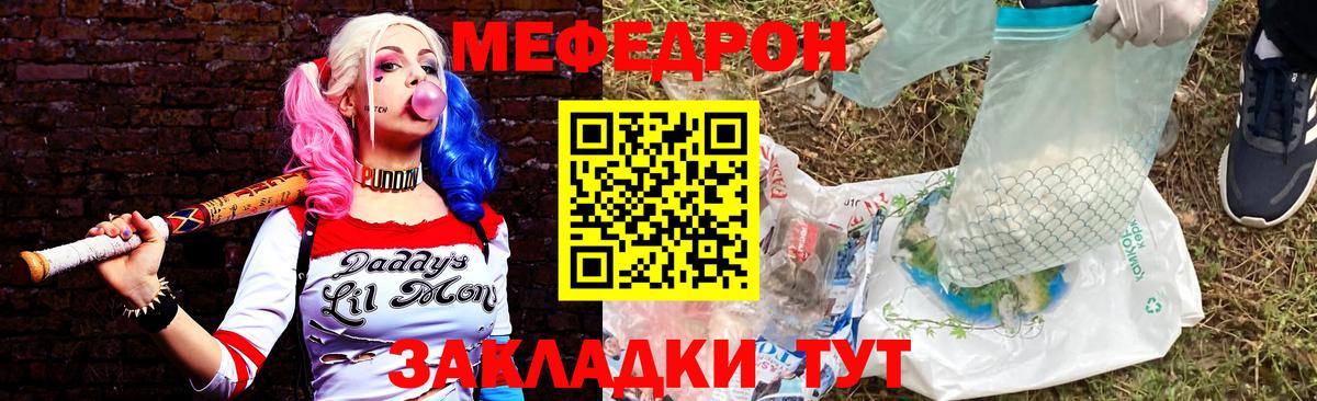 МЕФ  Мытищи