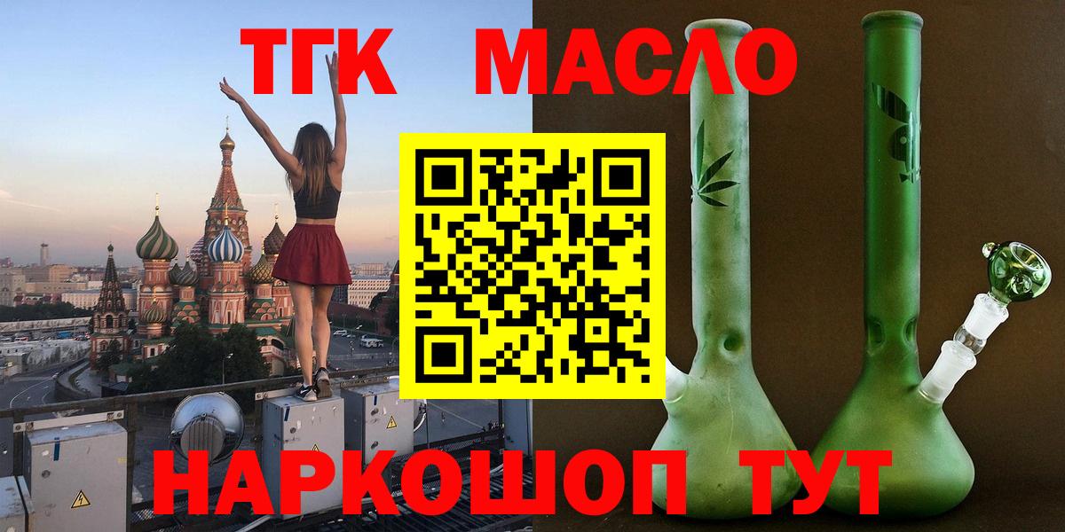 Мытищи  купить наркоту  Вход с VPN  Дистиллят ТГК вейп с тгк  ТГК вейп 
